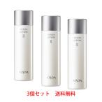 アルソア ローション II　150ml　3本セット　【送料無料】