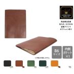  натуральная кожа обложка для записной книжки (B6) масло nme[ название inserting * Logo inserting * все принт . соответствует ] сделано в Японии 