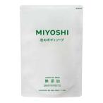 ミヨシ 無添加 せっけん 泡のボディソープ つめかえ用 450ml(無添加石鹸)
