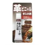 ソフト99 革ビニール手入れ剤 43g