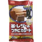リンレイ 革・レザーのつやピカシート メッシュ&amp;ソフトタイプ 10枚入り