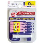 デンタルプロ 歯間ブラシ I字型 サイズ0 (SSSS) 4本入
