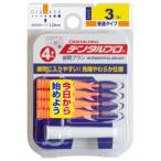 デンタルプロ 歯間ブラシ I字型 サイズ3 (S) 4本入
