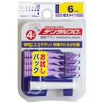 デンタルプロ 歯間ブラシ I字型  サイズ6(LL) 4本入