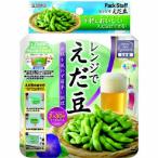エビス パックスタッフ レンジで枝豆