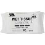 昭和紙工 JEL ウェット ティッシュ ノンアルコールタイプ 99.9%除菌 80枚入