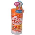 和光堂 おしぼりウエッティー 70枚