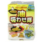 油吸わせ隊 10枚入り