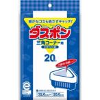 コットンラボ ダスポン 三角コーナー用 20枚