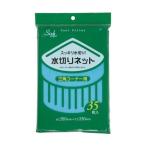 ジャパックス PR61 水切りネット 三角 35枚  ( 4521684234612 )