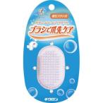 キクロンファイン 軽石ブラシ付