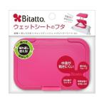 ビタットジャパン ビタット ウェットシートのフタ ストロベリー