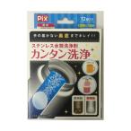 ライオンケミカル Pix ステンレス水筒洗浄剤(2.8g*12錠入)