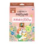 衣類防虫ケア natuvo(ナチューヴォ) クローゼット用 3個入
