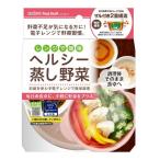 エビス PS-G304 レンジで簡単 ヘルシー蒸し野菜