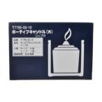 カメヤマ ボーティブキャンドル(大) 5コ入 コップ付 神仏用ローソク。燃焼時間は約8時間