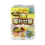 油吸わせ隊 10枚入り