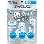 白元アース アイスノン 極冷えタオル 1枚入