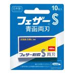 フェザー安全剃刀 青函 両刃 10枚入