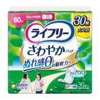 尿漏れパッド