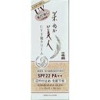 米ぬか美人 UV下地クリーム 35g