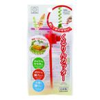 くるりん カッター 1個入