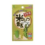 米びつ番長 1年用