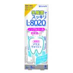 紀陽除虫菊 クチュッペ L-8020 ソフトミント スティックタイプ 3本入 ノンアルコール 10ml