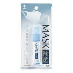 紀陽除虫菊 MASK 除菌 マスクにシュッシュッ 12ml