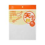 ドルフィン 天ぷら敷紙 19.5×21.5cm 50枚入