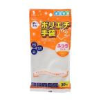 クイン 使いきりポリエチ手袋 ふつう 20枚