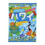  Esthe настроение aroma средство для ванн Гаваи 40g 1.( ванна средство для ванн 1 выпуск )
