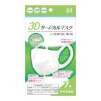 平和メディク 3Dサージ