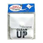 ライテック ソフト携帯灰皿 ( CLEAN UP ) 1個 EVA樹脂、アルミニウム製