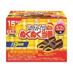 【秋冬限定】ホッカイロ ぬくぬく当番 くつ用 15足分 ※無くなり次第終了