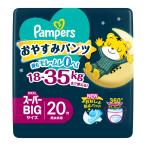 パンツ型おむつ