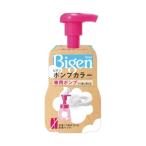 ホーユー ビゲン Bigen ポンプカラー 専用ポンプ