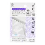 小久保 Towel Bar Storage ボトル ハンギング フック 吊り下げ 収納 お風呂