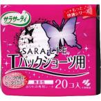 サラサーティ SARALIE(さらりえ) Tバックショーツ用 20枚