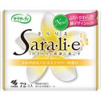 サラサーティ SARA・LI・E(さらりえ) さわやかなハピネスフラワーの香り 72個入