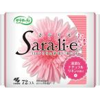 サラサーティ SARA・LI・E(さらりえ) 清潔なナチュラルリネンの香り 72個入