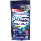 オキシウォッシュ 酸素系漂白剤 粉末タイプ 120g