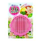 ハム カッター 1個入