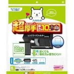 [ Восток aluminium ][ вытяжной вентилятор. загрязнения предотвращение фильтр ] супер толстый 30cm. порванный .. мягкий фильтр 6 листов 