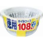 東洋アルミエコープロダクツ 徳用ホイルケース丸型大108枚