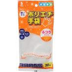 クイン 使いきりポリエチ手袋 ふつう 20枚