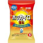 (秋冬限定)興和 ホッカイロ 貼らないミニ 10コ入り ( 使い捨てカイロ ) ●無くなり次第終了