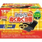 ショッピング無くなり次第終了 【秋冬限定】ホッカイロ ぬくぬく当番 くつ下用 15足分 (4987067843602)※無くなり次第終了