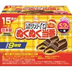 ショッピング無くなり次第終了 【秋冬限定】ホッカイロ ぬくぬく当番 くつ用 15足分 ※無くなり次第終了