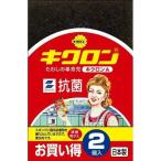 ショッピング無くなり次第終了 【数量限定】キクロンA 2個入 たわしの革命児(4548404101627)※無くなり次第終了